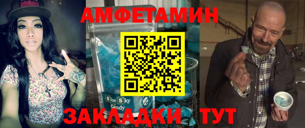 АМФЕТАМИН 98% Бахчисарай