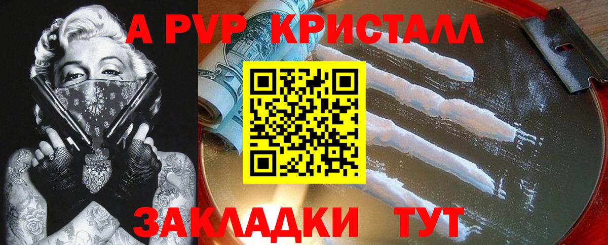 A PVP СК Бахчисарай
