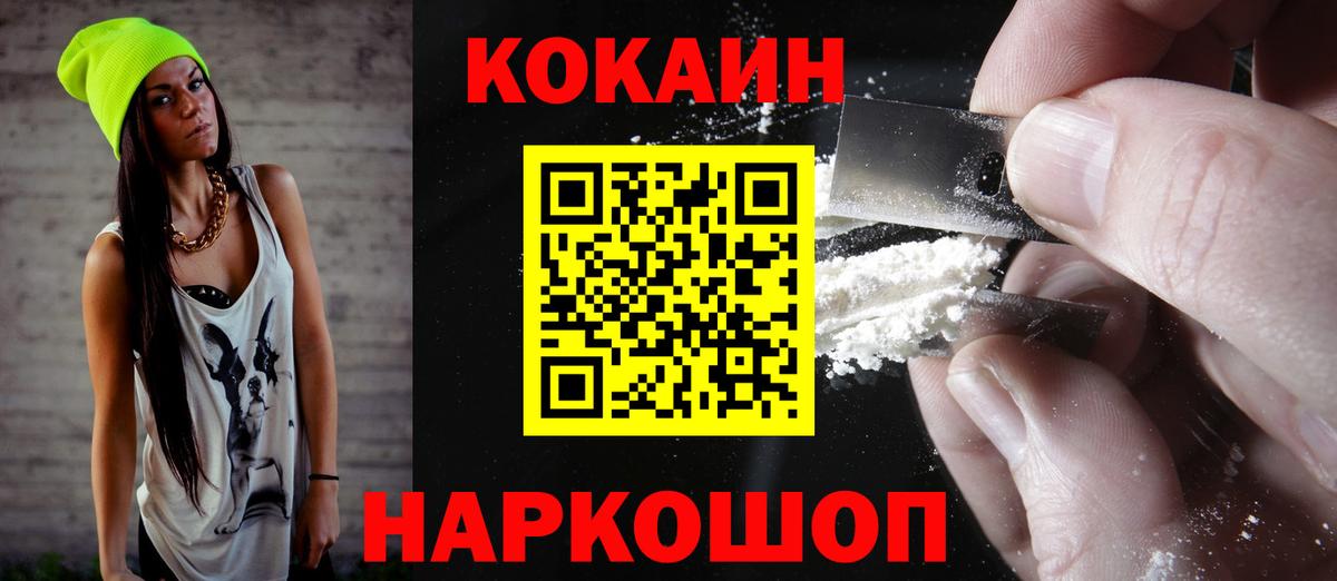 Кокаин Эквадор Бахчисарай