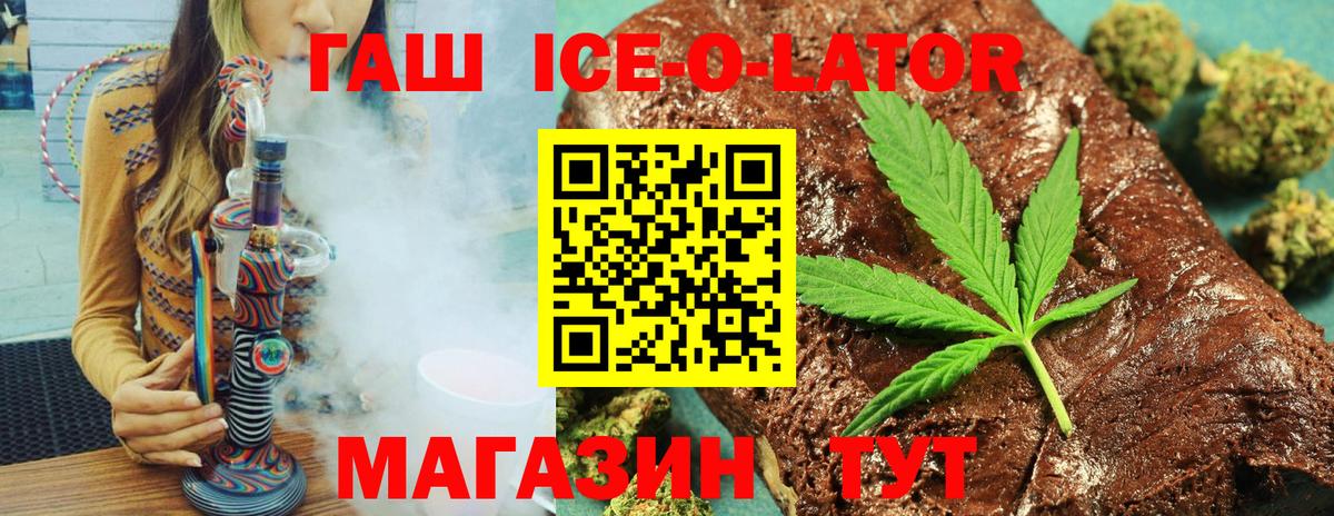ГАШИШ Изолятор  Вход с VPN  Гашиш AMNESIA HAZE  Бахчисарай 