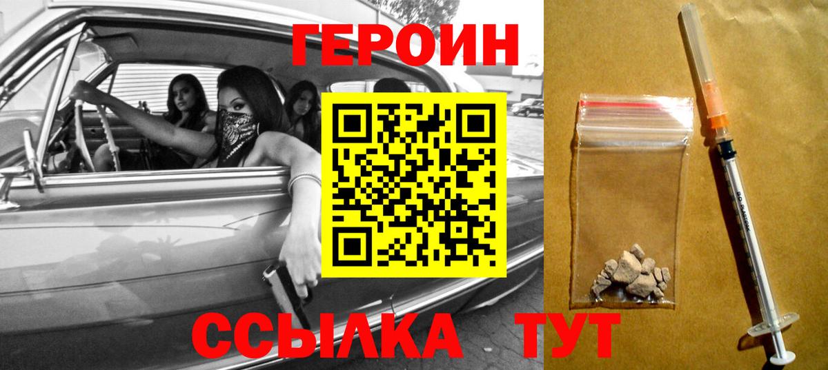 ГЕРОИН VHQ Бахчисарай