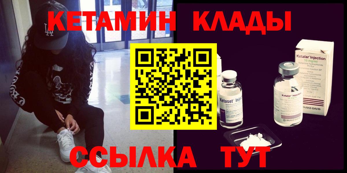 Кетамин VHQ  даркнет Telegram  Бахчисарай  КЕТАМИН VHQ  Вход с VPN 