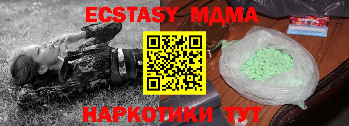 МДМА кристаллы  МДМА  Бахчисарай  Вход с VPN 