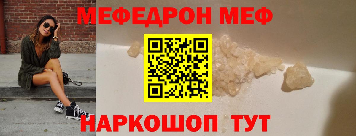 Мефедрон мука Бахчисарай