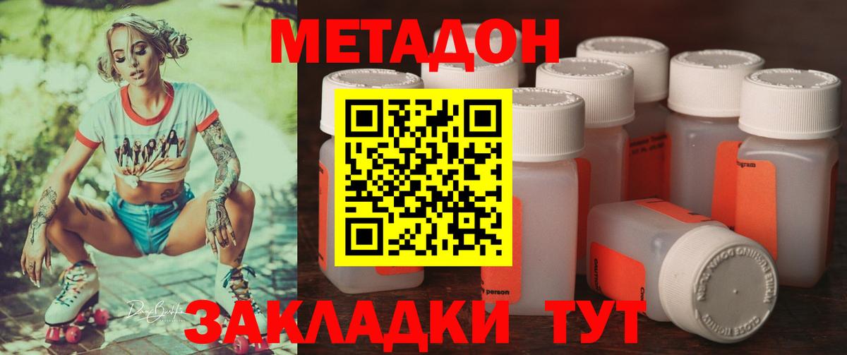 Метадон кристалл  Вход с VPN  Бахчисарай  МЕТАДОН кристалл 