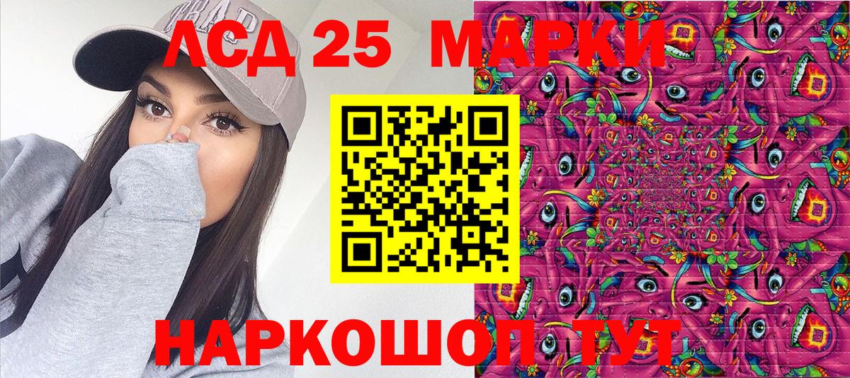 Наркотические марки 1500мкг Бахчисарай