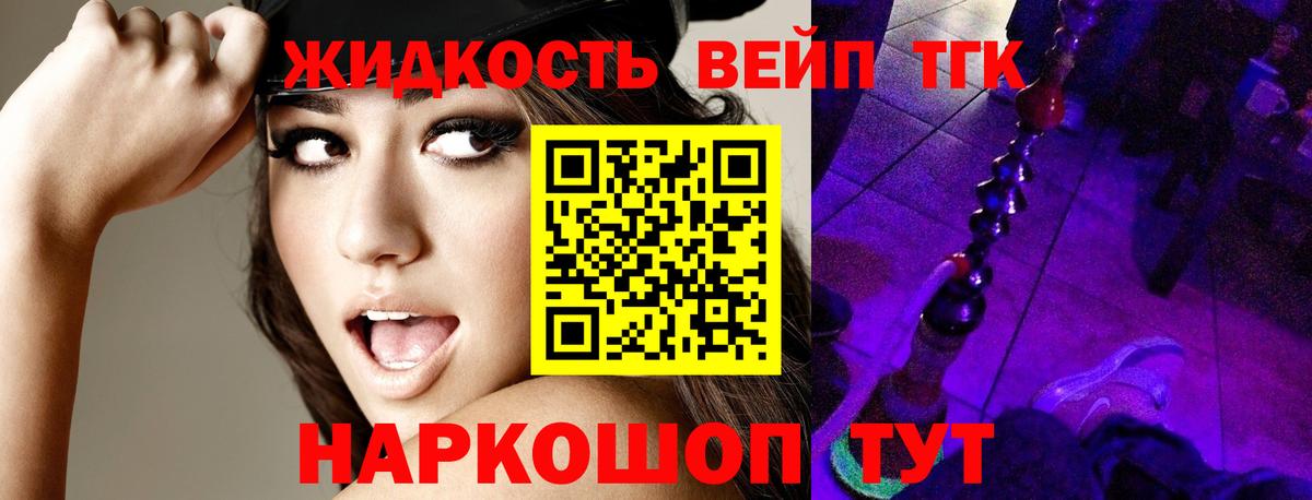 Дистиллят ТГК Wax Бахчисарай